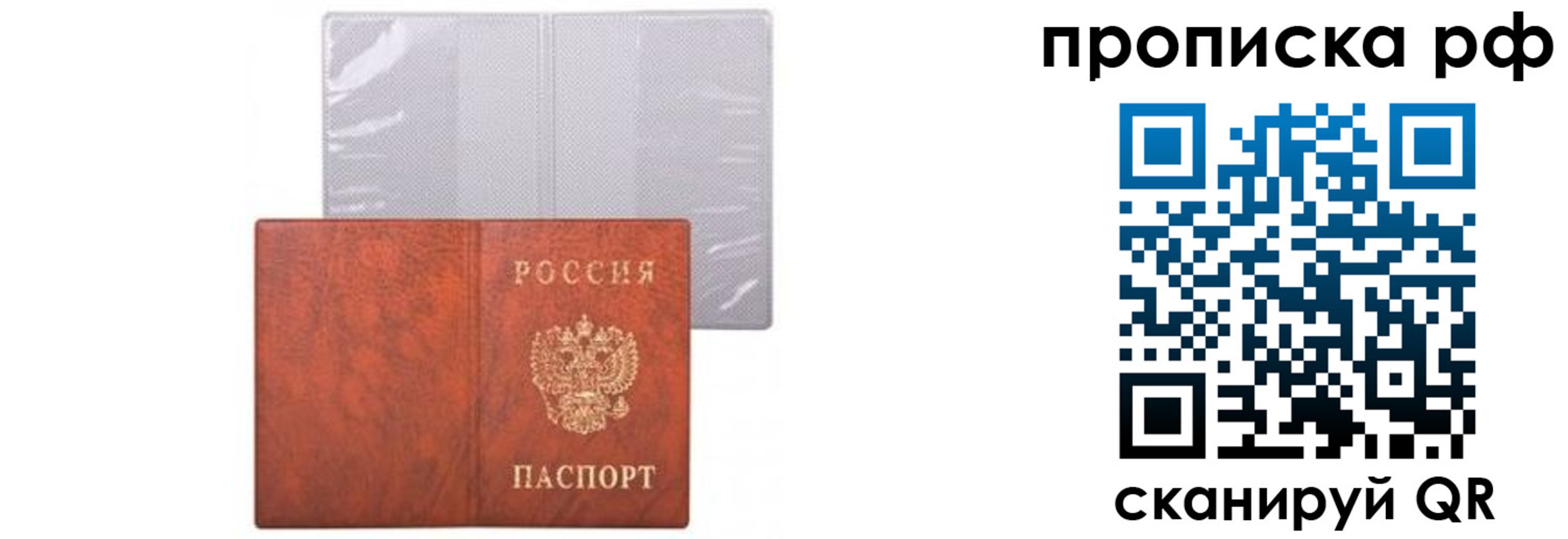 прописка для военкомата в Гагарине