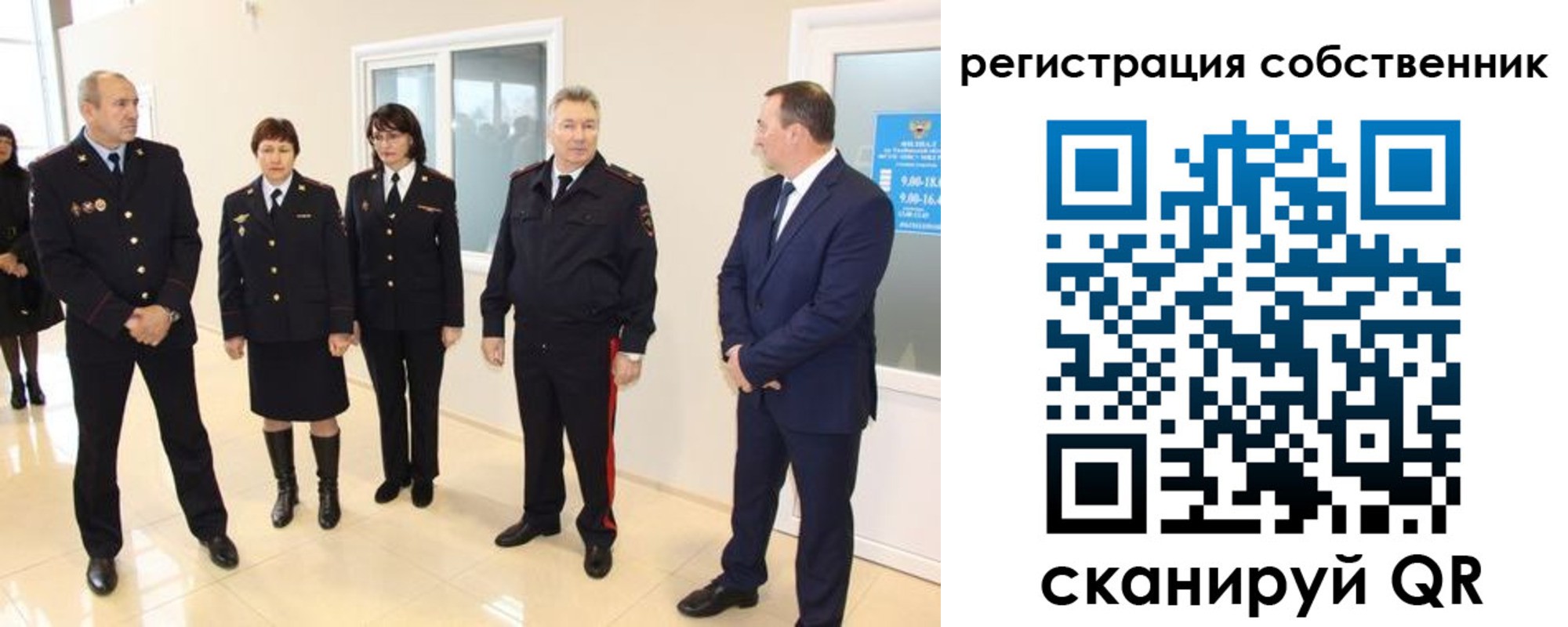 прописка 2025 в Гагарине