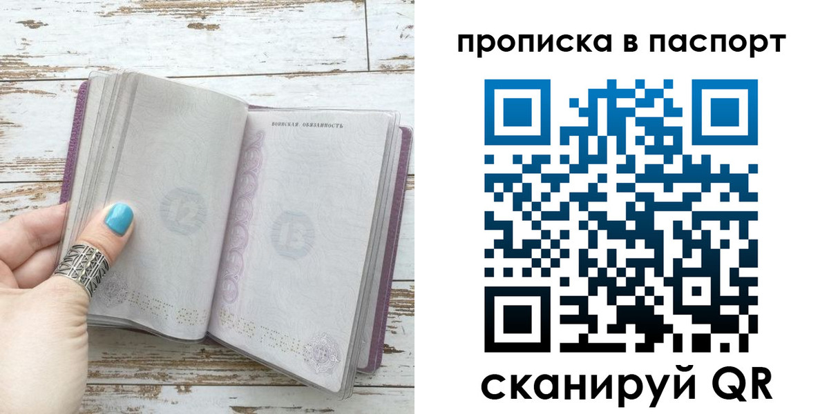 купить прописку в Гагарине